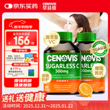 萃益维维生素C500mg咀嚼片300粒*2套装增强抵抗力天然无糖vc澳洲