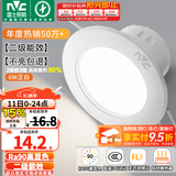 雷士（NVC）LED筒灯开孔75mm嵌入式筒射灯客厅天花灯走廊过道灯背景牛眼灯 铝材Ra90-漆白6W白光-孔75-85mm