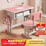 树浩儿童学习桌椅套装调节升降小学生家用课桌学校同款多功能写字书桌