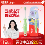 舒客宝贝（sakykids）儿童牙刷泡泡星球系列舌苔刷细软刷毛6-12岁1支装颜色随机发