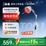 仙鹤电磁波频谱治疗仪医用烤灯远红外线理疗灯烤电理疗仪607A红光升级