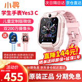 小寻 儿童电话手表Yes3Pro学生手表 智能手表定位手表运动手表儿童节礼物500万双摄视频 小寻学生手表Yes3-C-粉色