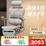 Ergonor保友金豪e2代高端人体工学椅电脑椅办公椅电竞椅子 银白网+躺舒宝