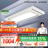 好太太（Hotata）【国家补贴】智能晾衣机隐形超薄升降电动晾衣架D-3272离线语音