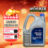 捷欧得原厂全合成机油SP级0W-20适用一汽大众国六迈腾探岳速腾高尔夫4L