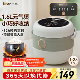 小熊（Bear）电饭煲 电饭锅家用1-2人 智能预约多功能 一人小型迷你电饭煲米饭锅微压1.6升 DFB-B16C1