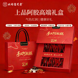 北同宝芝堂阿胶糕500g东阿县阿胶高端礼盒产后补气养血鲜炖阿胶春节年货礼盒 传统手工阿胶糕 500g*1盒