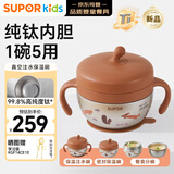 苏泊尔（SUPOR）注水保温碗辅食碗 真空保温316L不锈钢儿童餐具 吸盘碗宝宝恒温碗