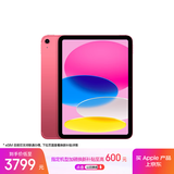Apple/苹果iPad 11英寸 A16芯片2025年款 平板电脑 (128GB eSIM版/学习办公娱乐)粉色