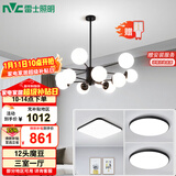 雷士（NVC）北欧客厅魔豆分子灯卧室餐厅创意现代灯具12头三室一厅NGD12-1