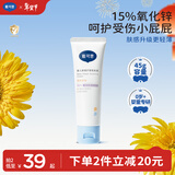 戴·可·思（Dexter）婴儿舒缓护臀隔离膏 氧化锌15%隔离呵护屁屁新生儿护臀霜45g