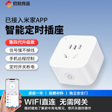 初刻良品智能插座3多功能远程控制定时插头wifi开关已接入米家APP 智能蓝牙插座【必须搭配蓝牙网关使用】 WIFI款