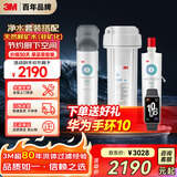  净享2500家用净水器0废水直饮矿物质2.4升大流量+后置精滤芯套装