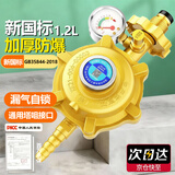 家韵液化气煤气罐减压阀1.2家用新国标铝合金燃气安全阀门单阀AQCB-04