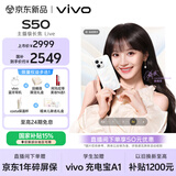 vivo S50 12GB+256GB 告白 主摄级长焦Live 高通第三代骁龙8s 湿手秒开超声波指纹2.0 AI拍照手机