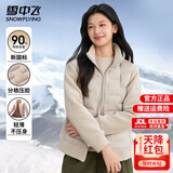 雪中飞轻薄羽绒服女士立领短款秋冬户外运动无缝压胶拼接宽松保暖外套男