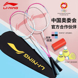 李宁（LI-NING）李宁羽毛球拍雷霆9胭脂粉对拍成品已拉线AYPT697-22