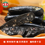海霸王黑珍猪墨鱼香肠 268g 海鲜风味烤肠 西餐食材 烧烤食材 火锅食材