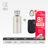 铠斯（KEITH）钛水壶户外运动水壶纯钛水杯子便携可烧水钛壶 550ML钛盖水壶+茶叶蛋（茶滤）