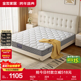 全友家居 护脊天然椰棕床垫2x2.2米双人家用偏硬厚弹簧床垫子