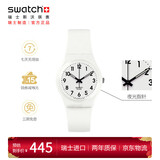 斯沃琪（Swatch）瑞士手表 纯白之光2.0 新年礼物男女时尚腕表考试表 SO28W107-S14