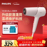 飞利浦（PHILIPS）电吹风机负离子5系Pro 蓬蓬筒 温感焕护4千万负离子 大功率大风速干 柔漾粉  生日礼物 