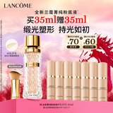 兰蔻菁纯粉底液#OLIVE 细腻服帖滋润干皮高光礼盒生日新年礼物送女友