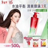 沙宣绿钻控油瓶控油蓬松洗发水500g无硅油去油清爽洗发露男女