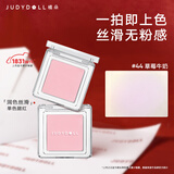橘朵（Judydoll）单色腮红胭脂腮红膏多用膏高光修容新年礼物44清透牛奶粉