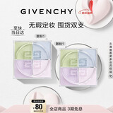 纪梵希（Givenchy）四宫格散粉1 双支囤货装定妆粉蜜粉饼哑光提亮新年礼物女生送闺蜜