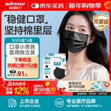 稳健医用外科口罩一次性口罩成人口罩棉里层儿童口罩冬季保暖防寒防风 【镇店爆款】独立装灭菌成人黑色4盒 50只/盒