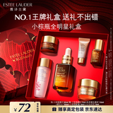 雅诗兰黛小棕瓶精华露30ml抗老修护紧致护肤品套装化妆品礼盒生日新年礼物