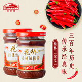 花桥 桂林辣椒酱（传统酱香）广西特产辣椒酱 桂林三宝之一 215g*2瓶