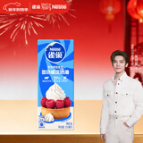 雀巢（Nestle）【侯明昊推荐】烘焙原料淡奶油常温存储蛋糕裱花动物奶油 250ml