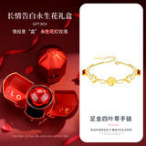 七可情人节礼物女朋友手链女生款四叶草足黄金手镯轻奢高端实用送老婆