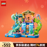 乐高（LEGO）积木拼装好朋友42630 心湖城水上乐园女孩儿童玩具生日新年礼物