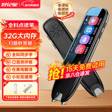 好记星【八仓速发】英语点读笔电子词典扫描笔全学科通用小学初中高中同步课本教材礼物便携式学习机