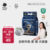 babycare皇室狮子王国弱酸纸尿裤bbc宝宝尿片夏季超薄透气婴儿尿不湿尿片 迷你装XL 1包 18片 【体重12-17KG】