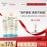 艾惟诺（Aveeno）婴儿倍护润肤乳 燕麦补水保湿滋润身体乳227g*3