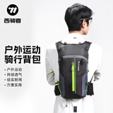 西骑者自行车骑行背包双肩包男女运动登山爬山户外休闲轻便旅行男女背包 基础折叠款绿色10L