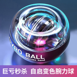 Ma fitness腕力球静音握力球男士腕力器球臂力重力手摇球重力球 自启动五色变色灯