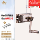 艾尚居（ASJ） 晾衣架配件手摇器双杆式阳台升降器手动升降凉衣架摇手器配件 香槟铜芯调节款（3.5-14CM）