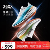 特步260X跑步鞋男子马拉松竞速碳板轻便减震网面透气运动鞋体测跑鞋