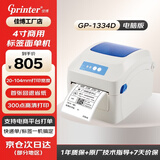 佳博（Gprinter）热敏标签打印机GP-1334D 跨境电商高清款 快递面单/标签贴纸/条码打印机  USB接口