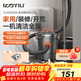 亿力吸尘器家用超强大吸力 桶式手持工业吸尘器有线开荒保洁美缝干湿两用吹吸除尘机 大功率商用汽车用 12L注塑桶标准款+尘袋