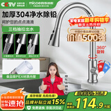 四季沐歌厨房水龙头 三功能抽拉式360°旋转冷热双控不锈钢洗碗洗菜盆水槽