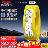 德力西（DELIXI）电线电缆ZC-BV6平方阻燃单芯单股家用铜芯进户总线50米黄色零线 