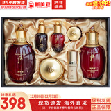 后（The history of Whoo）后套装拱辰享水妍津率享雪玉凝天气丹水乳霜秘贴套盒女护肤品礼盒 津率享水乳霜7件套紧致套盒