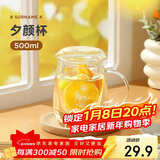 物生物（RELEA）茶杯女士茶水分离杯玻璃杯男办公泡茶杯子耐高温花茶杯新年礼物