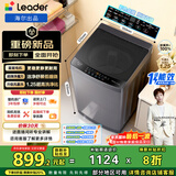 统帅（Leader）海尔出品 悦己波轮洗衣机 全自动直驱 10.2公斤家用微快净魔方 京东自营换新补贴 XQBL102-BZ20D1
